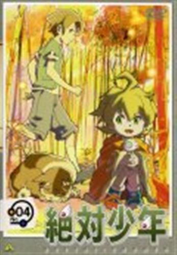 絶対少年 4 初回限定版 Dvd 買取価格 10円 アニメdvdならコムショップ買取
