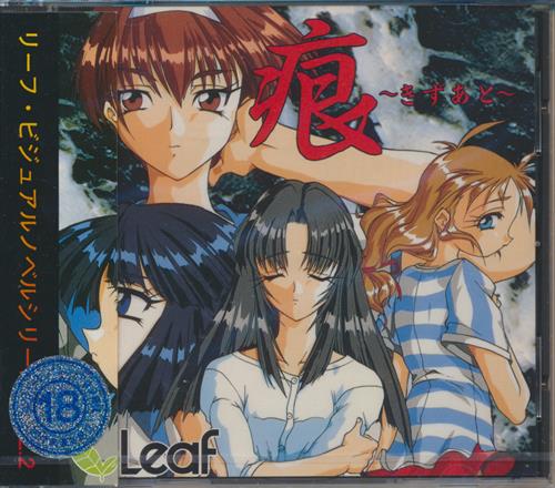 痕 ~きずあと~ 2009年リメイク版 初回限定盤 痕 ~きずあと~ 2009年リメイク版 初回限定盤