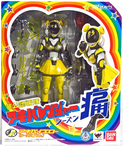S H Figuarts 非公認戦隊アキバレンジャー シーズン痛 アキバイエロー シーズン痛ver フィギュア バンダイ 買取価格 100円 フィギュアならコムショップ買取