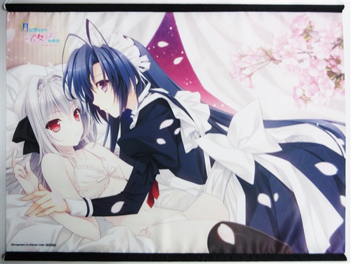 月に寄りそう乙女の作法 ひだまりの日々 B2タペストリー 小倉朝日 桜小路ルナ ソフマップ特典 買取価格 1 0円 タペストリーならコムショップ買取