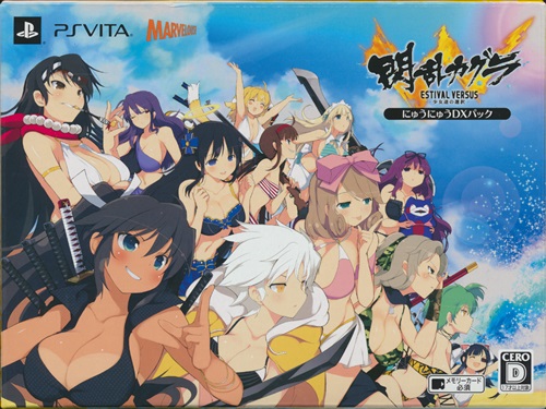 閃乱カグラ ESTIVAL VERSUS -少女達の選択- にゅうにゅうDXパック (PSVita版) 【PS VITA】