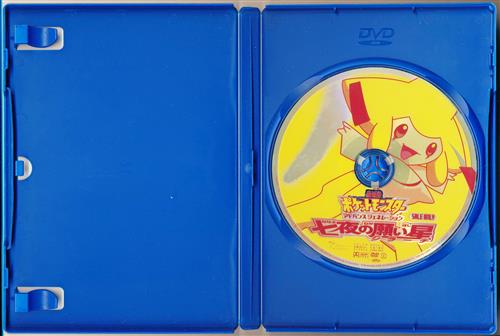 未使用品 七夜の願い星 ジラーチ アドバンスジェネレーション 劇場版ポケットモンスター 03年 アブソル パスケース Www Esyav Com 未使用品 七夜の願い星 ジラーチ アドバンスジェネレーション 劇場版ポケットモンスター 03年 アブソル パスケース Www Esyav Com