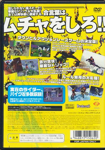 爆走マウンテンバイカーズ 【PS2】バクソウマウンテンバイカーズ【買取価格 300円】 | PS2ソフトならコムショップ買取