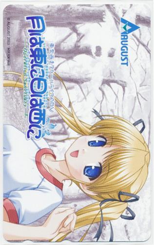 月は東に日は西に Operation Sanctuary コムロード特典 テレホンカード 買取価格 300円 テレカならコムショップ買取