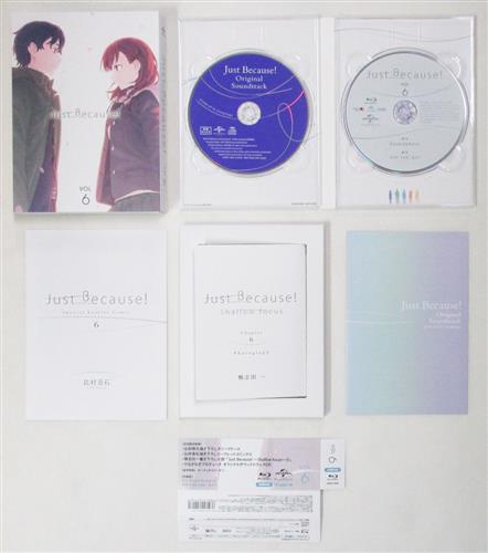 Just Because Vol 6 初回限定版 ブルーレイ 買取価格 2 100円 アニメblu Rayならコムショップ買取 Just Because Vol 6 初回限定版 ブルーレイ 買取価格 2 100円 アニメblu Rayならコムショップ買取