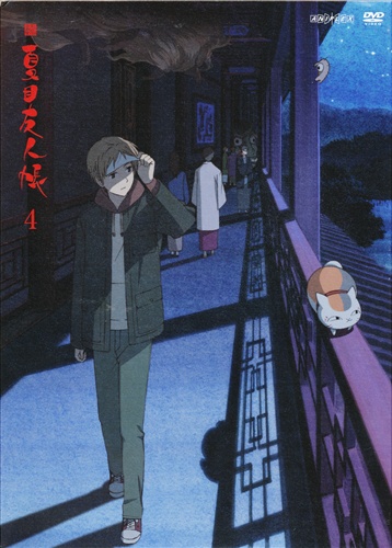 続 夏目友人帳 4 完全生産限定版 Dvd 買取価格 10円 アニメdvdならコムショップ買取