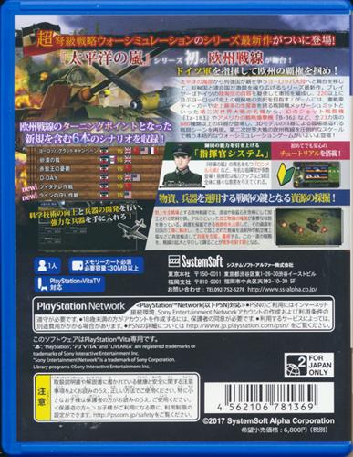 太平洋の嵐 史上最大の激戦 ノルマンディー攻防戦 Psvita版 Ps Vita 中古の価格 1 650円 ゲーム博物館