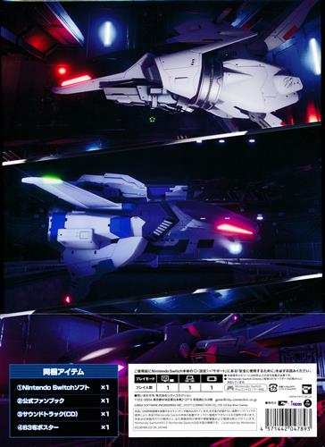 R-Type Delta: HD Boosted R-TYPERs EDITION (Nintendo Switch版)