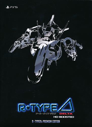 R-Type Delta: HD Boosted R-TYPERs PREMIUM EDITION (PS5版) 【PS5】