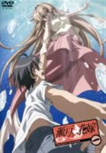 瀬戸の花嫁 一 通常版 Dvd 買取価格 10円 アニメdvdならコムショップ買取