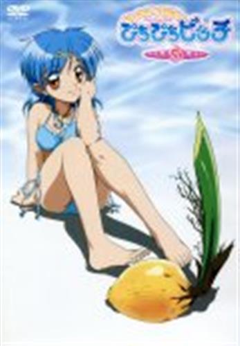 マーメイドメロディぴちぴちピッチ 5 Dvd 買取価格 10円 アニメdvdならコムショップ買取