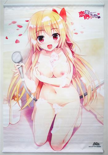 恋愛 借りちゃいました B2タペストリー 瀬川絵未 ソフマップ特典 買取価格 100円 タペストリーならコムショップ買取