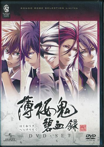 薄桜鬼 碧血録 Dvd Set 廉価版 Dvd 買取価格 0円 アニメdvdならコムショップ買取