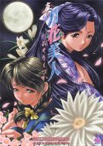 真月花美人 ひとりしづか 初回版 中古の価格 1 078円 ゲーム博物館