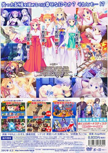 廻るセカイで永遠なるチカイを 初回限定版 中古の価格 1 078円 ゲーム博物館