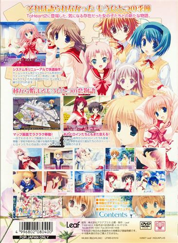 Toheart 2 Anotherdays 買取価格 0円 アダルトpcゲームならコムショップ買取 Toheart 2 Anotherdays 買取価格 0円 アダルトpcゲームならコムショップ買取