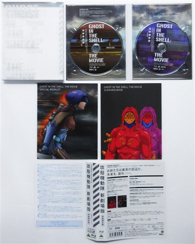 攻殻機動隊 新劇場版 特装限定版 ブルーレイ 買取価格 2 400円 アニメblu Rayならコムショップ買取