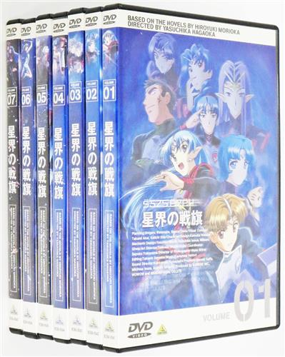 星界の戦旗 全7巻セット Dvd 買取価格 70円 アニメdvdならコムショップ買取