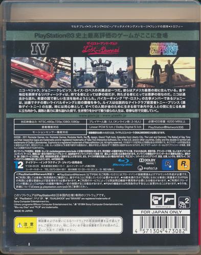 Grand Theft Auto Iv コンプリート エディション Ps3版 買取価格 10円 Ps3ソフトならコムショップ買取