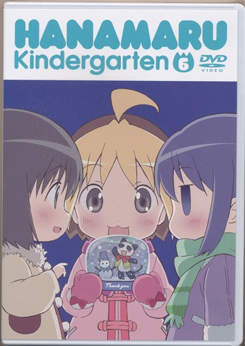 はなまる幼稚園 6 Dvd 買取価格 10円 アニメdvdならコムショップ買取