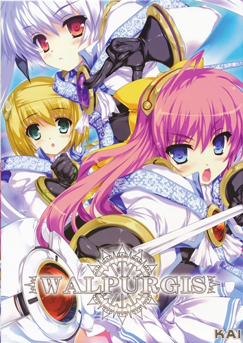 ヴァルプルギス【中古の価格 1,980円】 ゲーム博物館