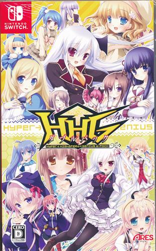 HHG ダブルパック 【Nintendo Switch】