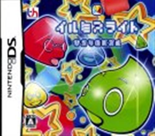 イルミスライト ひかりのパズル Ds 中古の価格 528円 ゲーム博物館