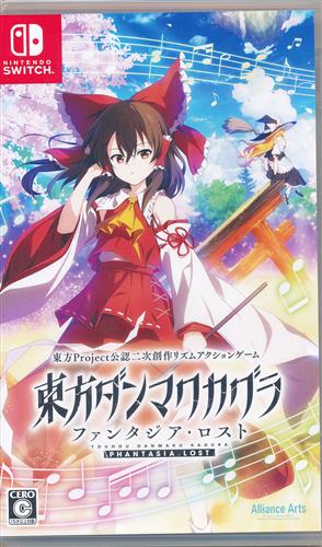 東方ダンマクカグラ ファンタジア・ロスト (通常版) 【Nintendo Switch】