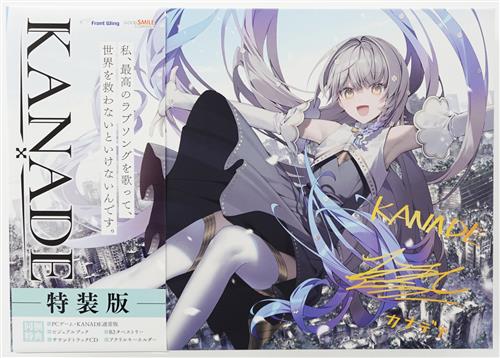 KANADE 特装版