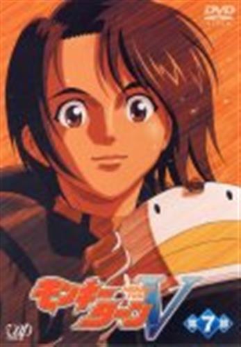 モンキーターンv 第7節 Dvd 買取価格 10円 アニメdvdならコムショップ買取