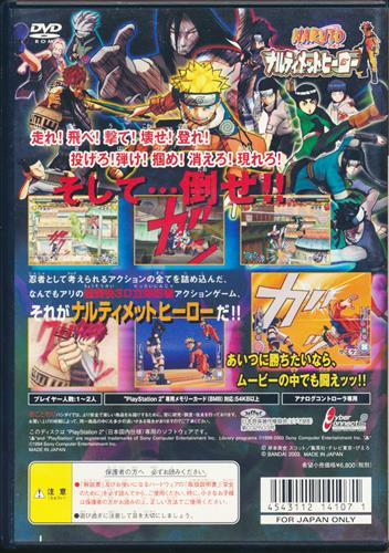 PS2 ナルティメットヒーロー2 販促ポスター１枚 販促物 /Promotion Item / NARUTO ナルト-ナルティメット