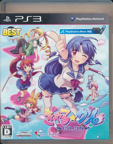 ぎゃる がん Best Ps3 買取価格 800円 Ps3ソフトならコムショップ買取