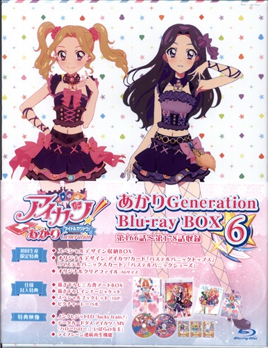 アイカツ あかりgeneration Blu Ray Boxセッティング Whirledpies Com