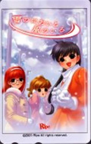 雪のにおいと風のいろ テレホンカード 買取価格 300円 テレカならコムショップ買取