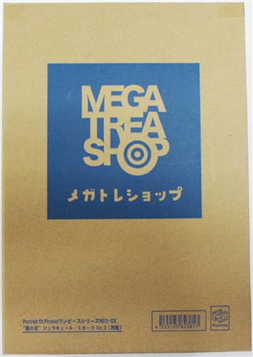 Portrait Of Pirates One Piece Neo Dx 鷹の目 ジュラキュール ミホーク Ver 2 再々販 フィギュア メガハウス 買取価格 7 000円 フィギュアならコムショップ買取