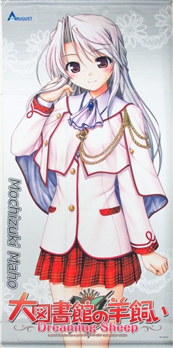 大図書館の羊飼い 等身大タペストリー 望月真帆 ソフマップ限定 買取価格 1 500円 タペストリーならコムショップ買取 大図書館の羊飼い 等身大タペストリー 望月真帆 ソフマップ限定 買取価格 1 500円 タペストリーならコムショップ買取