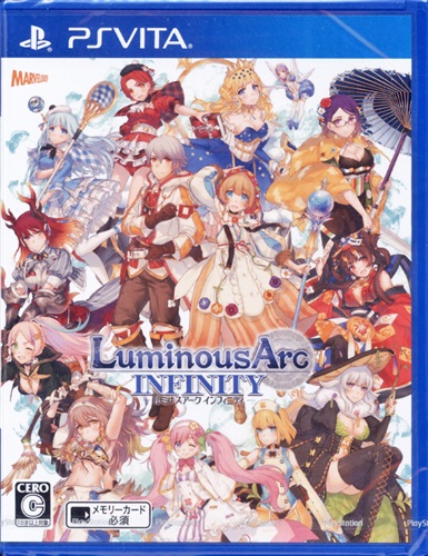 ルミナスアーク インフィニティ 【PS VITA】