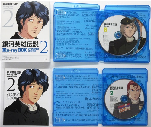 銀河英雄伝説 Blu Ray Box Standard Edition 2 ブルーレイ 買取価格 9 400円 アニメblu Rayならコムショップ買取