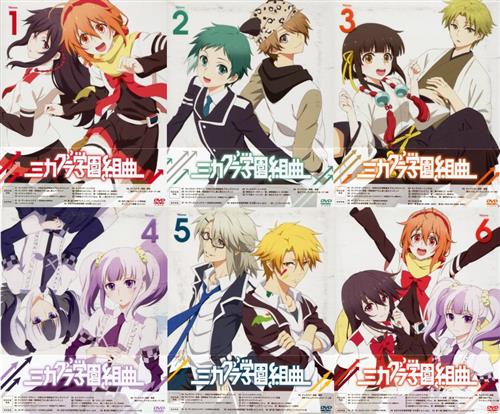 超人気新品 ミカグラ学園組曲 Vol 1 6 Dvd 全6巻 Dvdセット Honmono Hoshou Css Edu Om 超人気新品 ミカグラ学園組曲 Vol 1 6 Dvd 全6巻 Dvdセット Honmono Hoshou Css Edu Om