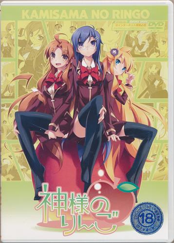 神様のりんご 中古の価格 0円 ゲーム博物館