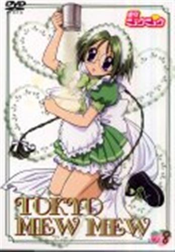 東京ミュウミュウ VOL.8 【DVD】