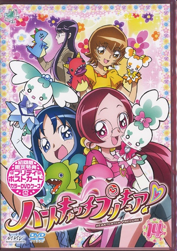 ハートキャッチプリキュア 14 初回版 Dvd 買取価格 10円 アニメdvdならコムショップ買取