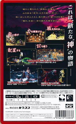 祇:Path of the Goddess コレクターズエディション 【Nintendo Switch 2】