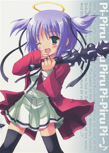 撲殺天使ドクロちゃん2 01 初回生産限定版 Dvd ボクサツテンシドクロチャンセカンドダイ01カンショカイゲンテイバン 買取価格 10円 アニメdvdならコムショップ買取