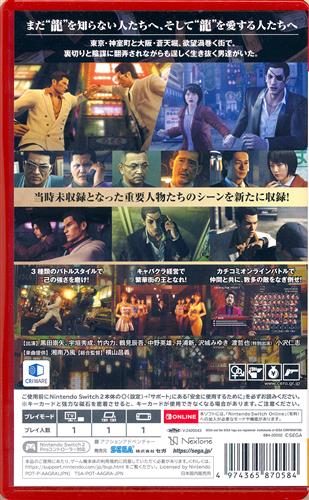 龍が如く0 誓いの場所 Director's Cut 【Nintendo Switch 2】