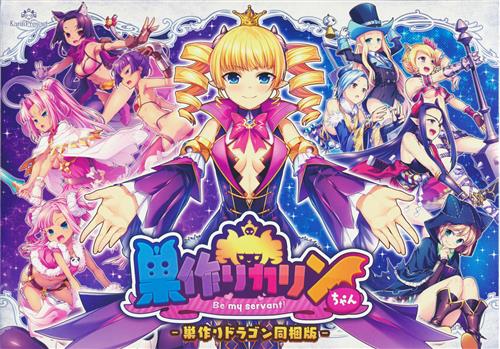 巣作りカリンちゃん 巣作りドラゴン同梱版 初回受注限定生産 中古の価格 4 730円 ゲーム博物館