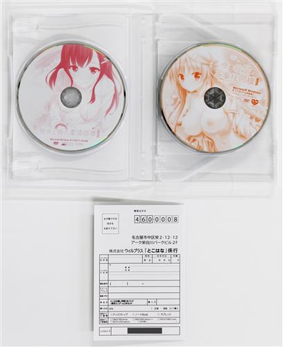 とこはな癒し同棲5本パック 限定ミニゲーム5本セット 買取価格 5 000円 アダルトpcゲームならコムショップ買取