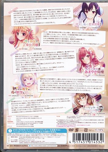 とこはな癒し同棲5本パック 限定ミニゲーム5本セット 買取価格 5 000円 アダルトpcゲームならコムショップ買取