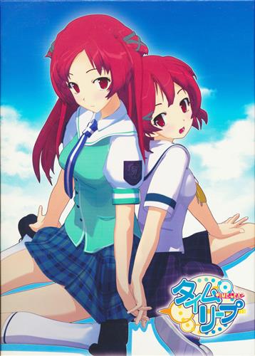 タイムリープタイムリープ 買取価格 100円 アダルトpcゲームならコムショップ買取