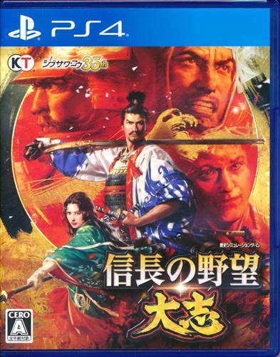 信長の野望・大志 (通常版) (PS4版)